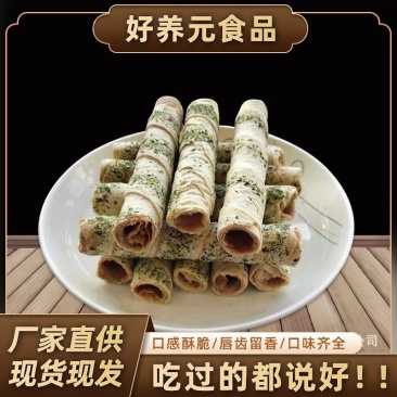 好养元山药千层蛋卷香飘海苔蛋卷夹心海苔卷蛋卷脆卷整箱批发