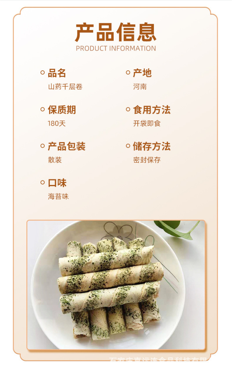 好养元山药千层蛋卷香飘海苔蛋卷夹心海苔卷蛋卷脆卷整箱批发