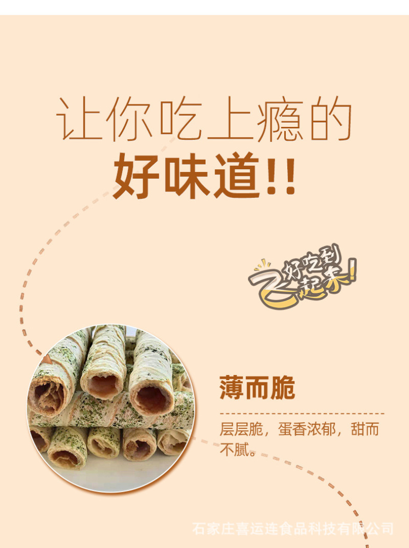 好养元山药千层蛋卷香飘海苔蛋卷夹心海苔卷蛋卷脆卷整箱批发