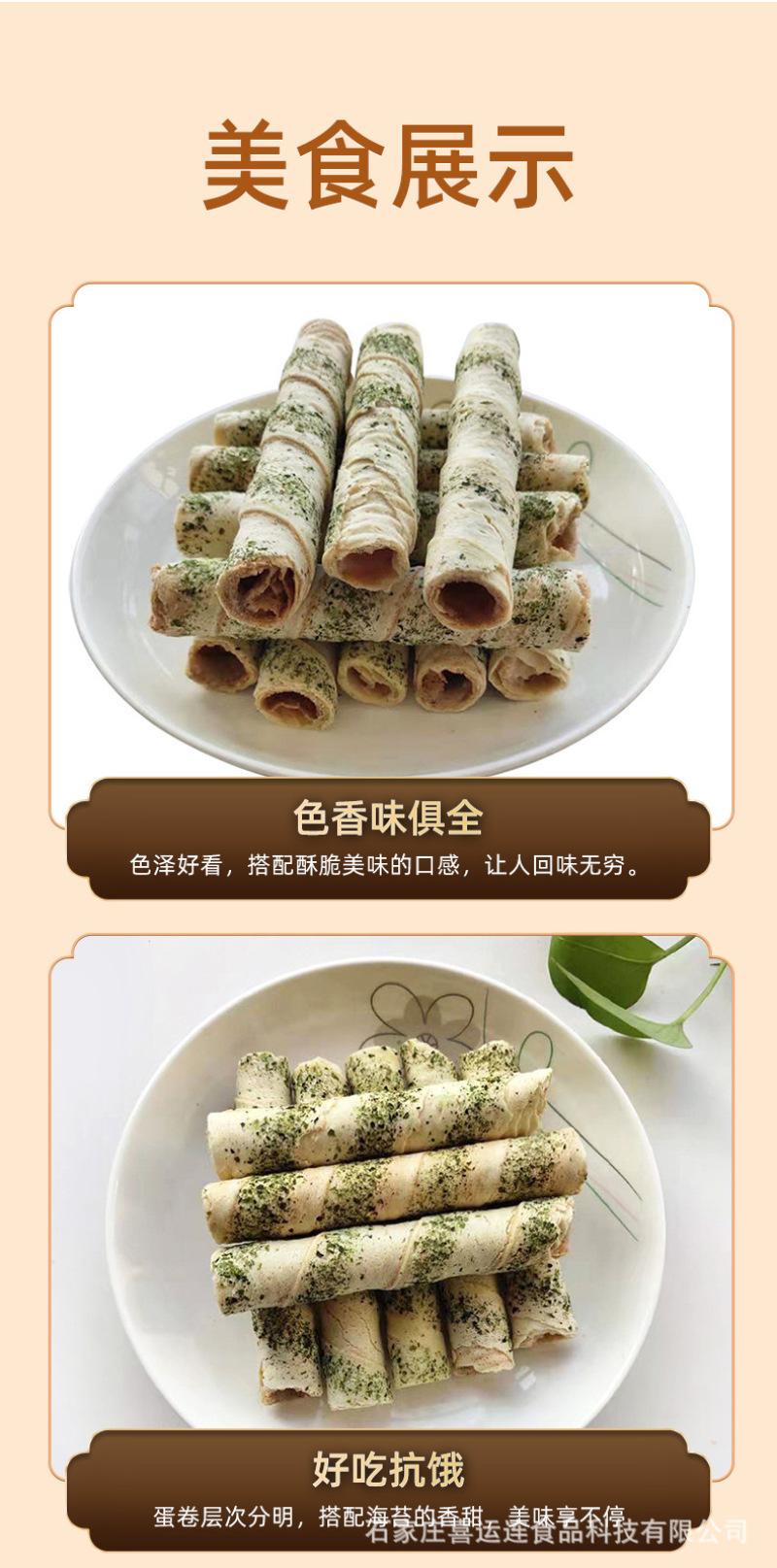 好养元山药千层蛋卷香飘海苔蛋卷夹心海苔卷蛋卷脆卷整箱批发