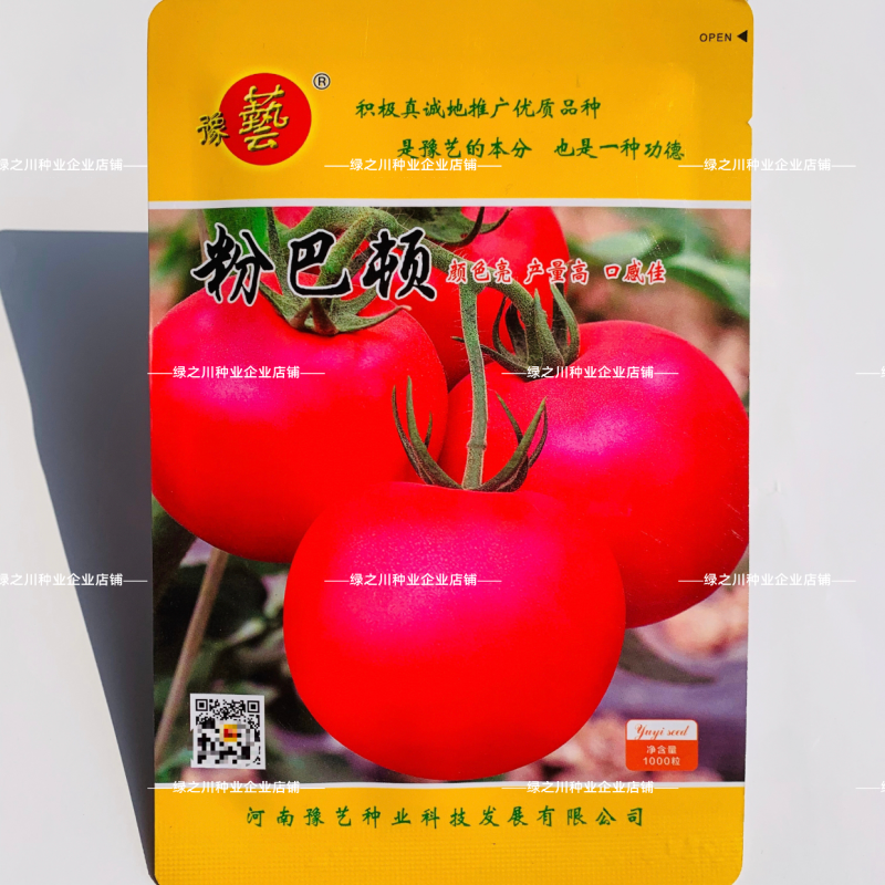 豫艺番茄种子粉巴顿粉红果番茄种籽硬果西红柿种子产量高
