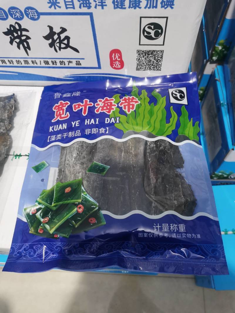 海带