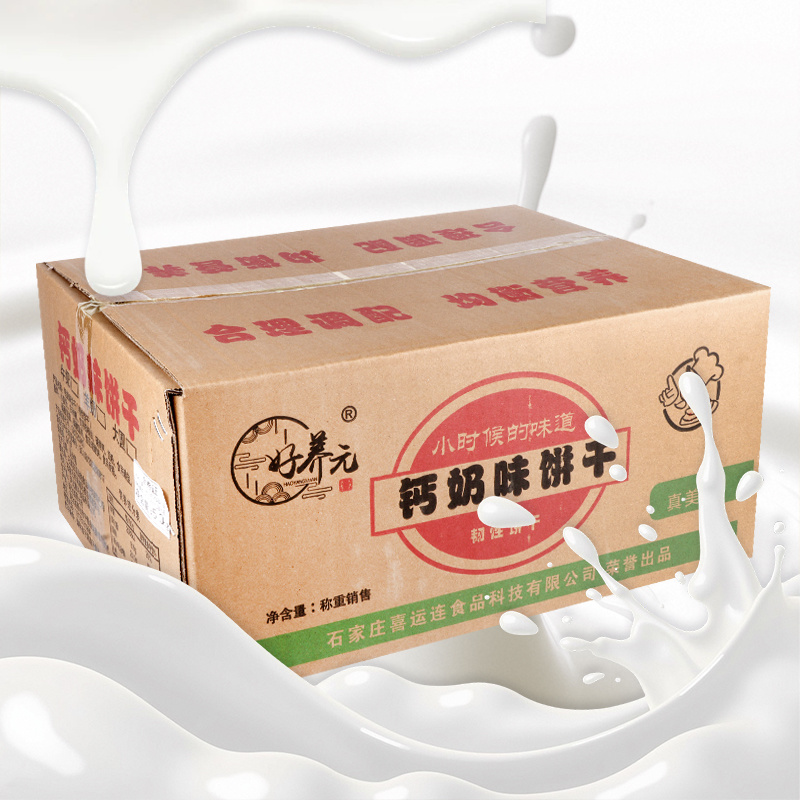 钙奶饼干山药钙奶饼干一箱10斤