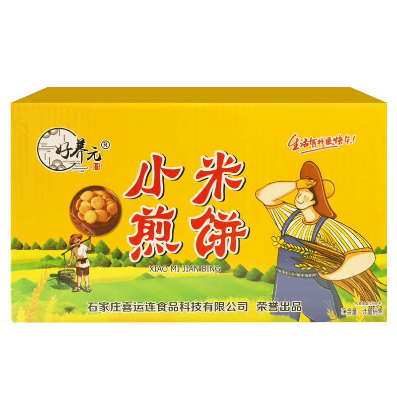 好养元小米煎饼小米锅巴脆卷山药小米脆片好养元食品整箱售卖