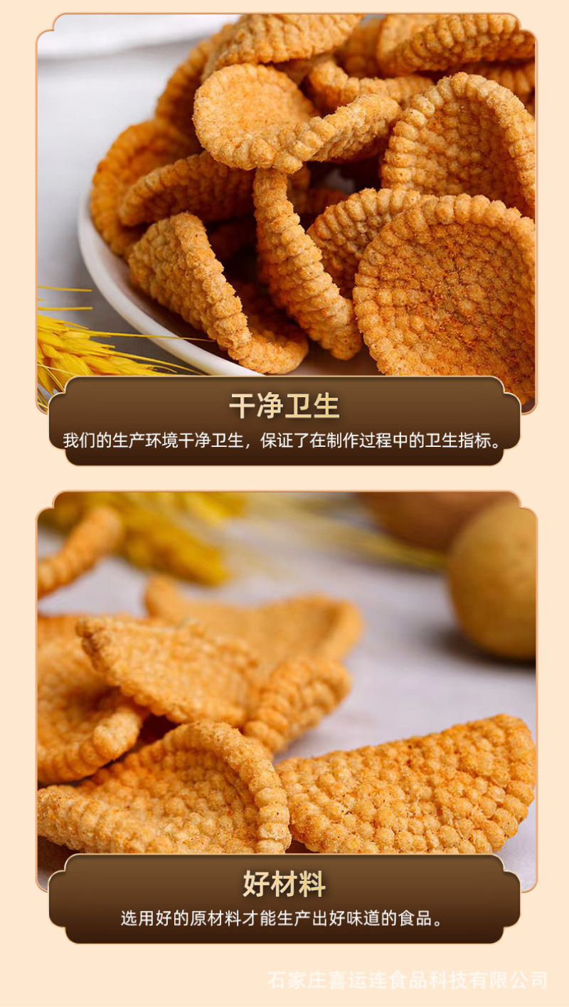 好养元小米煎饼小米锅巴脆卷山药小米脆片好养元食品整箱售卖