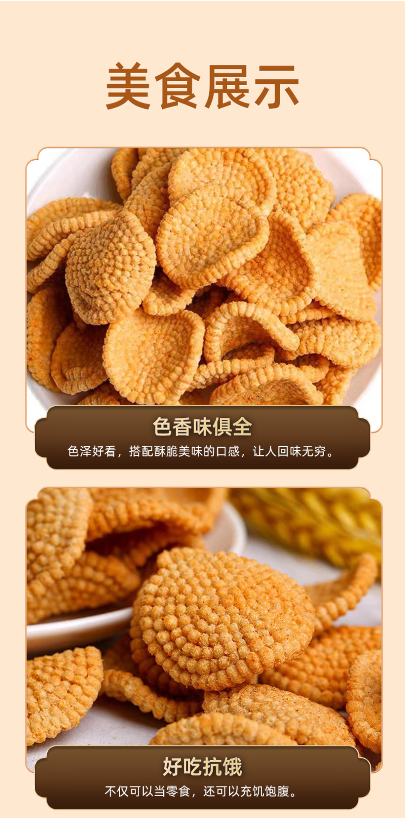 好养元小米煎饼小米锅巴脆卷山药小米脆片好养元食品整箱售卖
