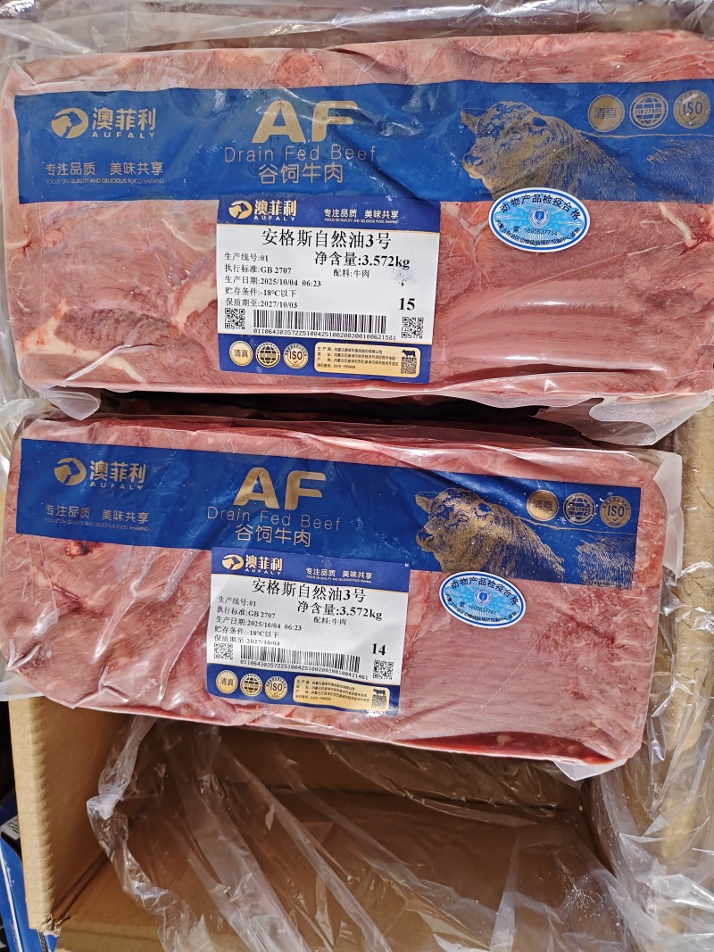 【锡盟冷库直销】安格斯肥牛一号，全国发货！手续齐全