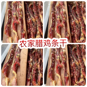 腊鸡条地摊电商批发农家腊鸡条干腊肉腊肠腊味腊鸡条干