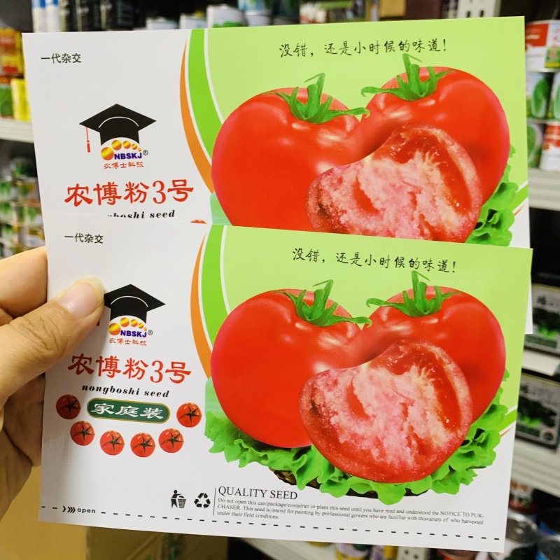 农博粉3号番茄种子大果品种粉红果西红柿种籽酸甜粉果番茄