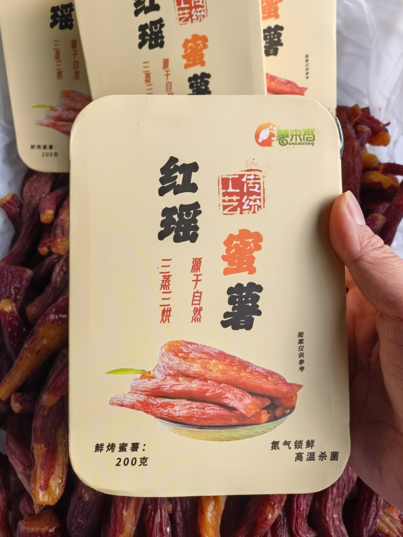 连城地瓜干红瑶蜜薯干源头厂家