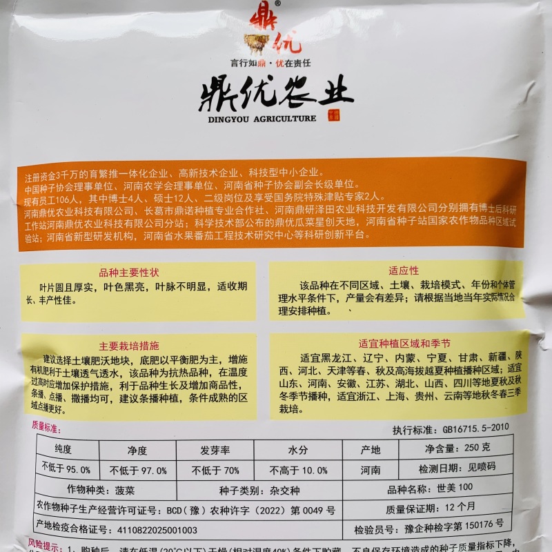 世美100趴地菠菜种子丹麦进口杂交黑亮厚圆叶趴地菠菜种子