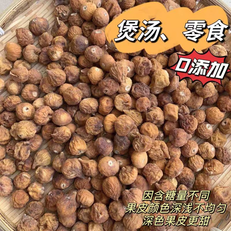 新疆无花果，土耳其进口品质无花批发，全国发货，量大私聊！