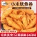 好养元小米鱿鱼卷儿鱿鱼酥鱿鱼卷酥脆老味小米锅巴小米脆片