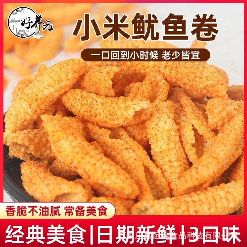 好养元小米鱿鱼卷儿鱿鱼酥鱿鱼卷酥脆老味小米锅巴小米脆片