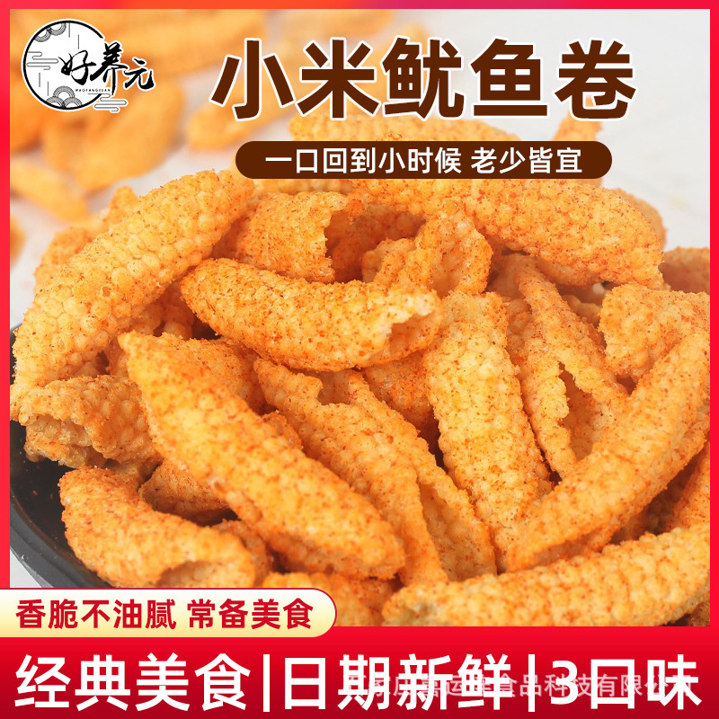 好养元小米鱿鱼卷儿鱿鱼酥鱿鱼卷酥脆老味小米锅巴小米脆片