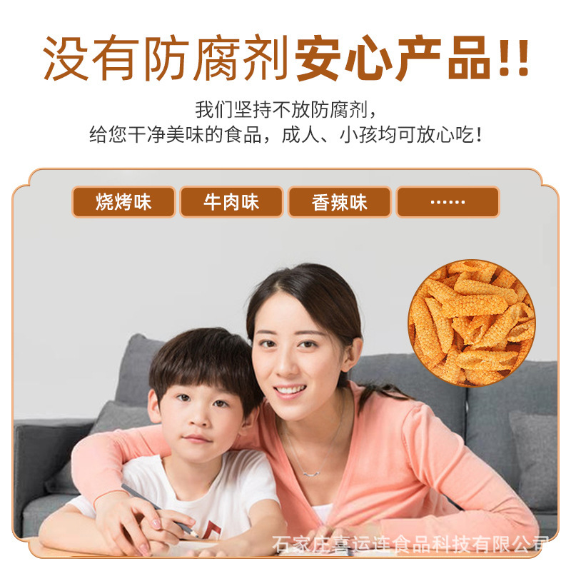 好养元小米鱿鱼卷儿鱿鱼酥鱿鱼卷酥脆老味小米锅巴小米脆片