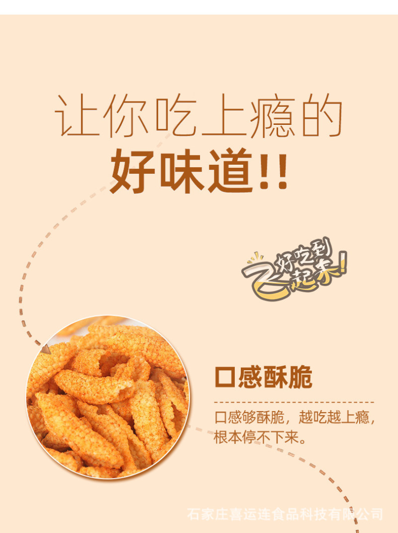 好养元小米鱿鱼卷儿鱿鱼酥鱿鱼卷酥脆老味小米锅巴小米脆片