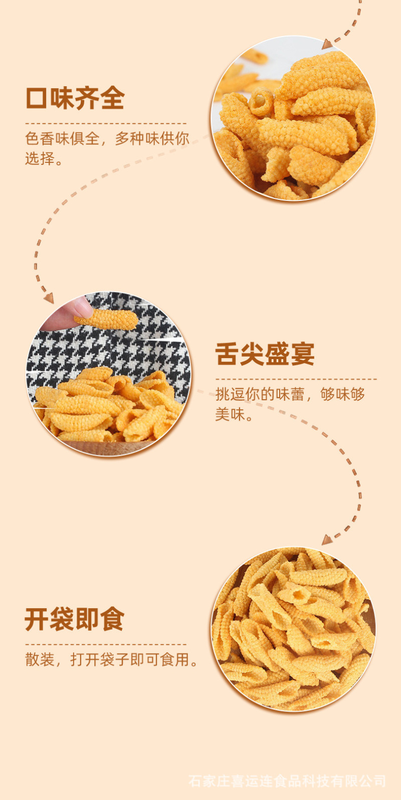 好养元小米鱿鱼卷儿鱿鱼酥鱿鱼卷酥脆老味小米锅巴小米脆片