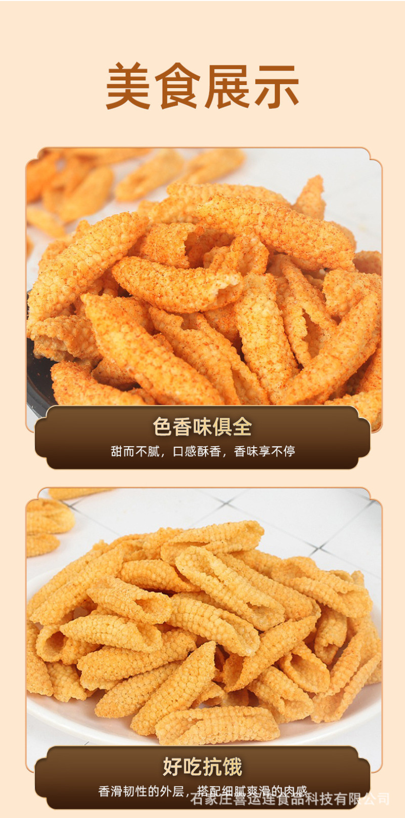 好养元小米鱿鱼卷儿鱿鱼酥鱿鱼卷酥脆老味小米锅巴小米脆片