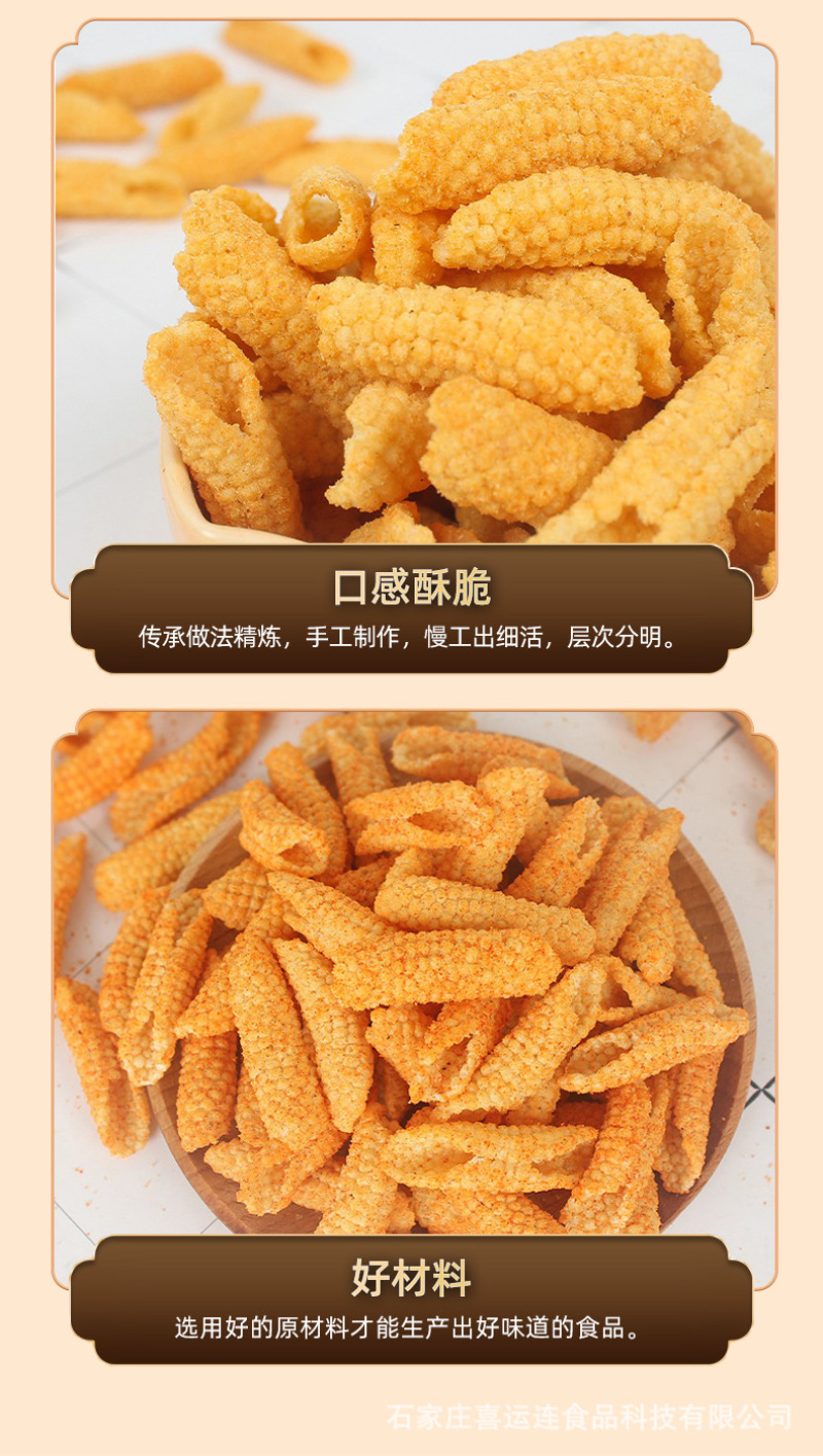 好养元小米鱿鱼卷儿鱿鱼酥鱿鱼卷酥脆老味小米锅巴小米脆片