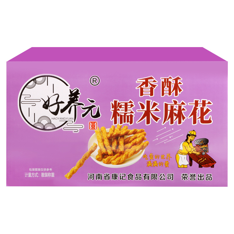 香酥糯米小麻花好养元手工小麻花荞麦小麻花膨化香脆休闲