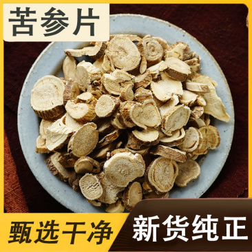苦参野生苦参新货苦参片无硫***各种规格