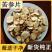 苦参野生苦参新货苦参片无硫***各种规格