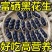 云南富硒带壳黑花生干货云南产地直发，全国发货，欢迎下单