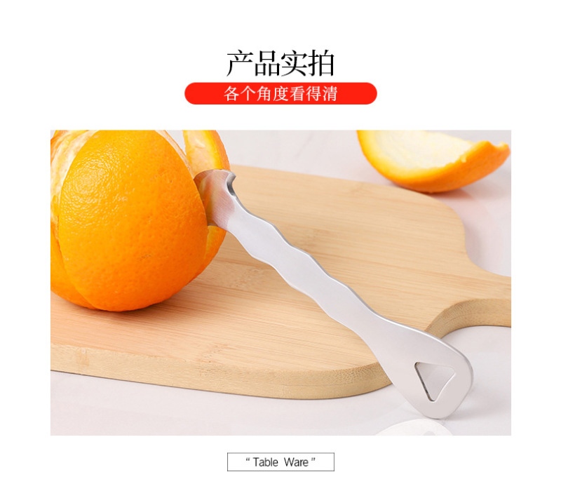 橙子剥皮专用刀橙子剥皮好帮手橙子剥皮新技术