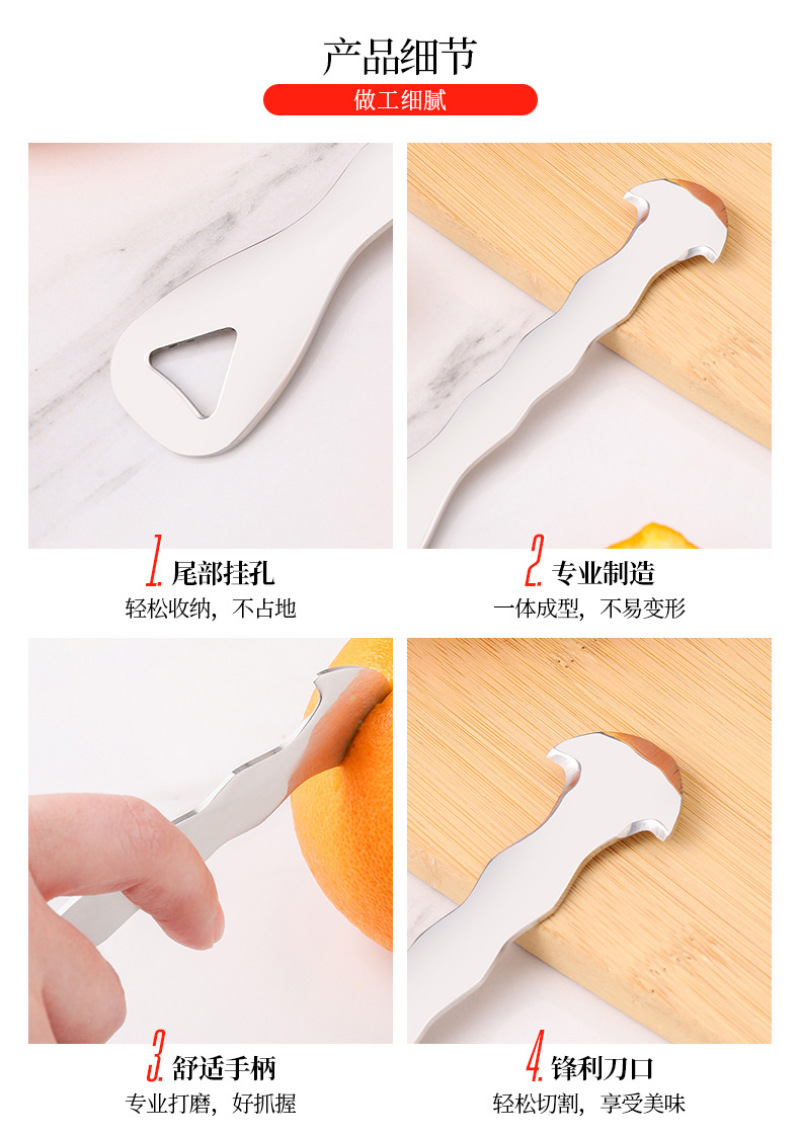 橙子剥皮专用刀橙子剥皮好帮手橙子剥皮新技术