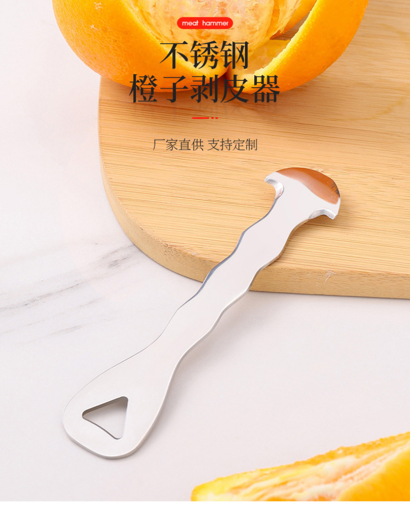 橙子剥皮专用刀橙子剥皮好帮手橙子剥皮新技术