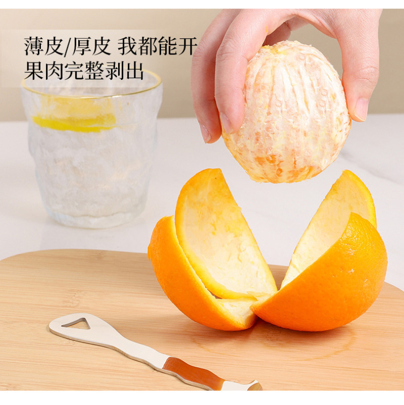 橙子剥皮专用刀橙子剥皮好帮手橙子剥皮新技术