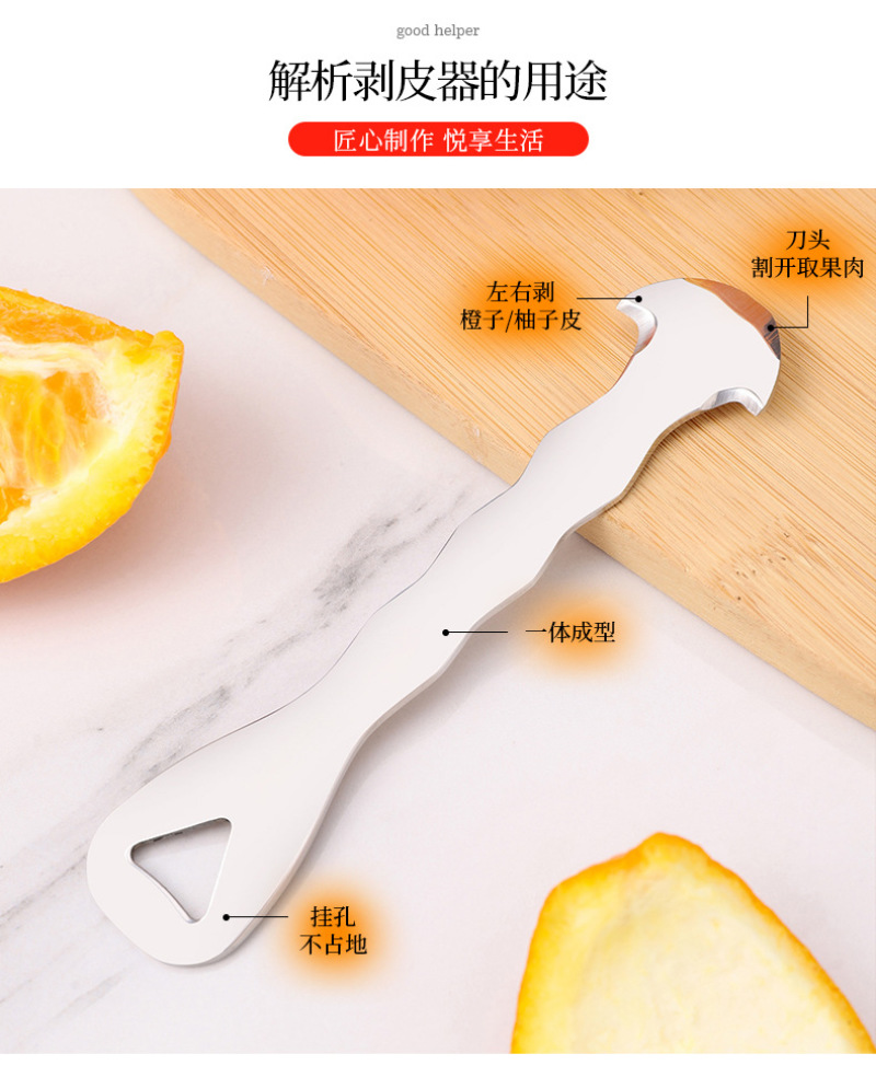 橙子剥皮专用刀橙子剥皮好帮手橙子剥皮新技术
