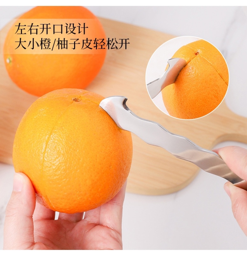 橙子剥皮专用刀橙子剥皮好帮手橙子剥皮新技术