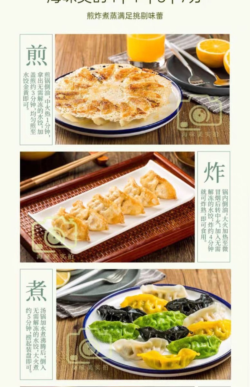 海鲜水饺黄花鱼水饺饺子蒸饺半成品早餐半成品海鲜饺子