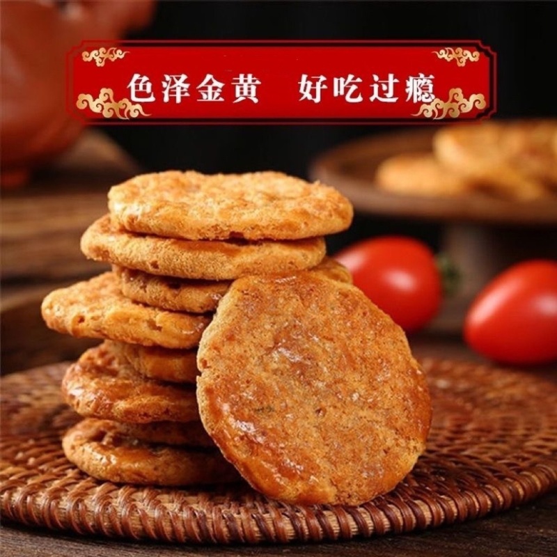 广式鸡仔饼香而不腻咸甜酥脆港式小吃广东特产零食饼干糕点