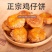 广式鸡仔饼香而不腻咸甜酥脆港式小吃广东特产零食饼干糕点