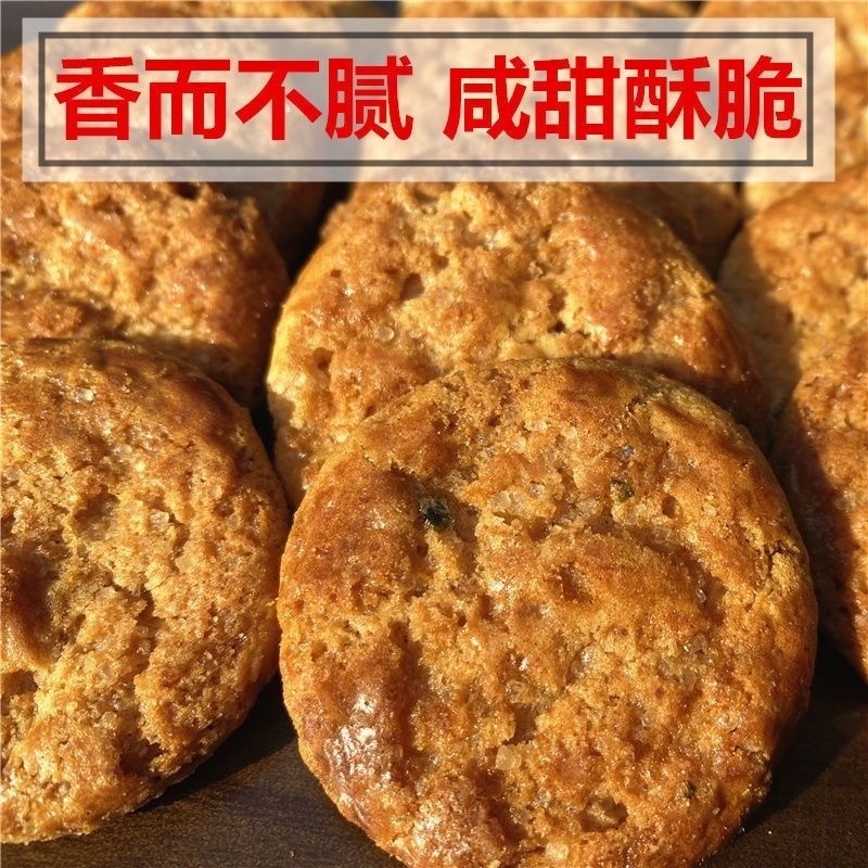 广式鸡仔饼香而不腻咸甜酥脆港式小吃广东特产零食饼干糕点