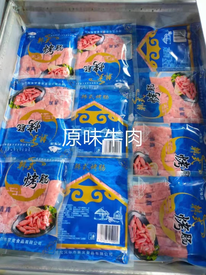 【肠类】
