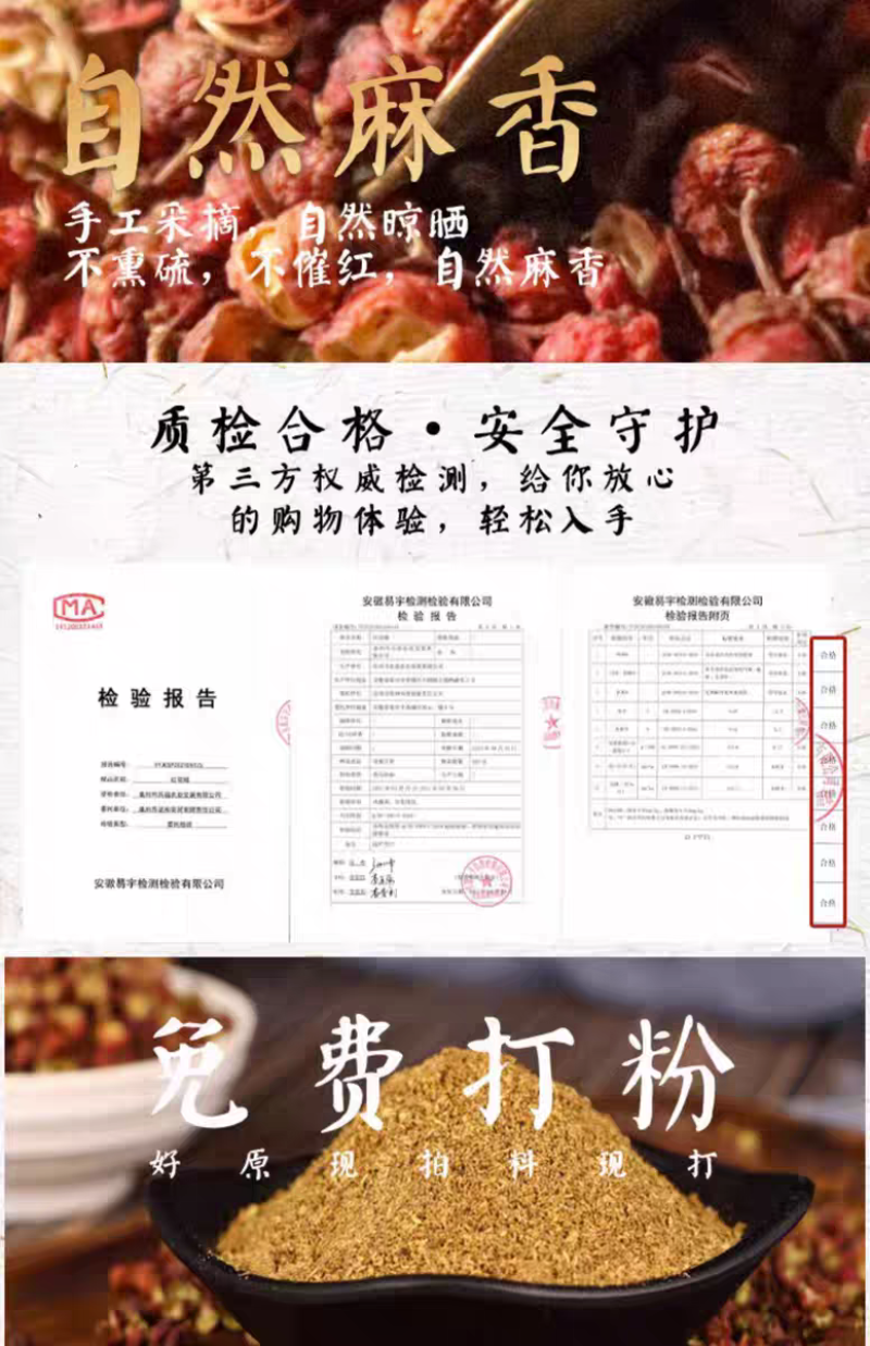包邮）四川汉源家用大红袍花椒粒食用干货家用大料香料批发