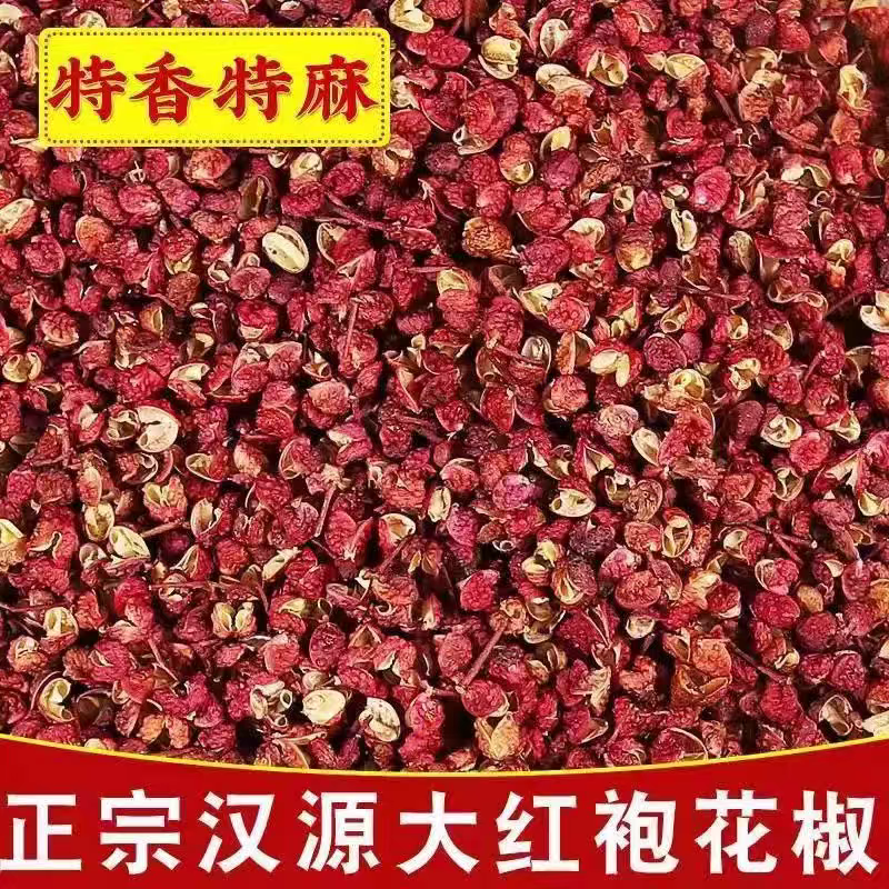包邮）四川汉源家用大红袍花椒粒食用干货家用大料香料批发