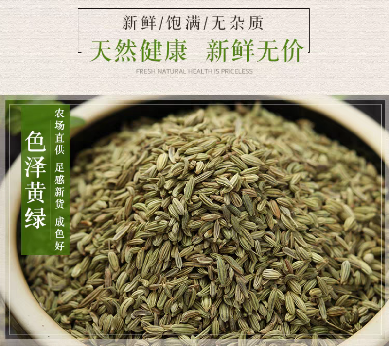 包邮）小茴香籽香料调料小茴香批发另售八角桂皮卤肉炖肉调料