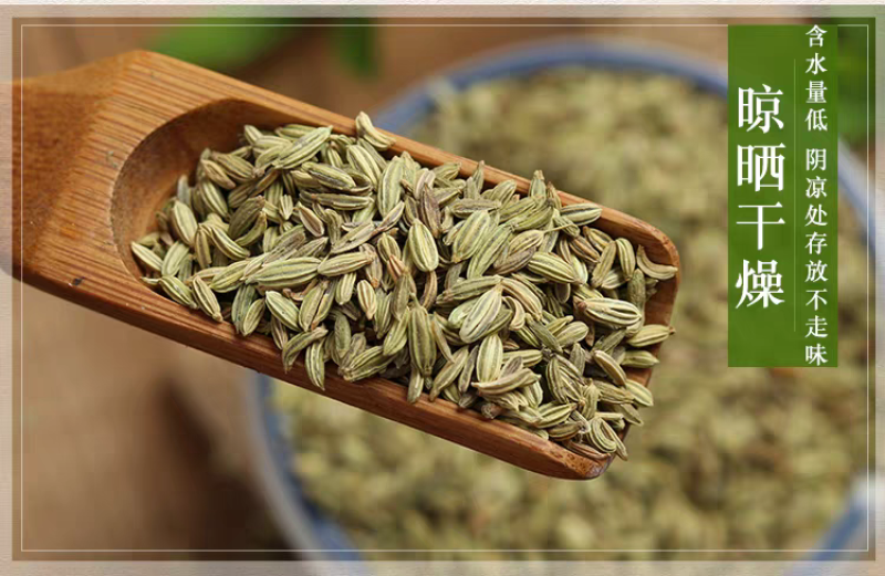 包邮）小茴香籽香料调料小茴香批发另售八角桂皮卤肉炖肉调料