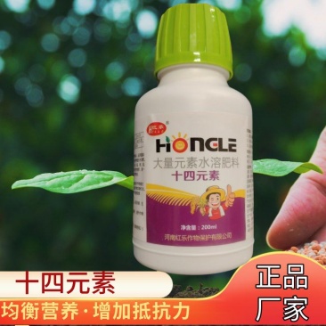 十四元素水溶肥氮磷钾钙镁锌硼铁钼微量元素叶面肥