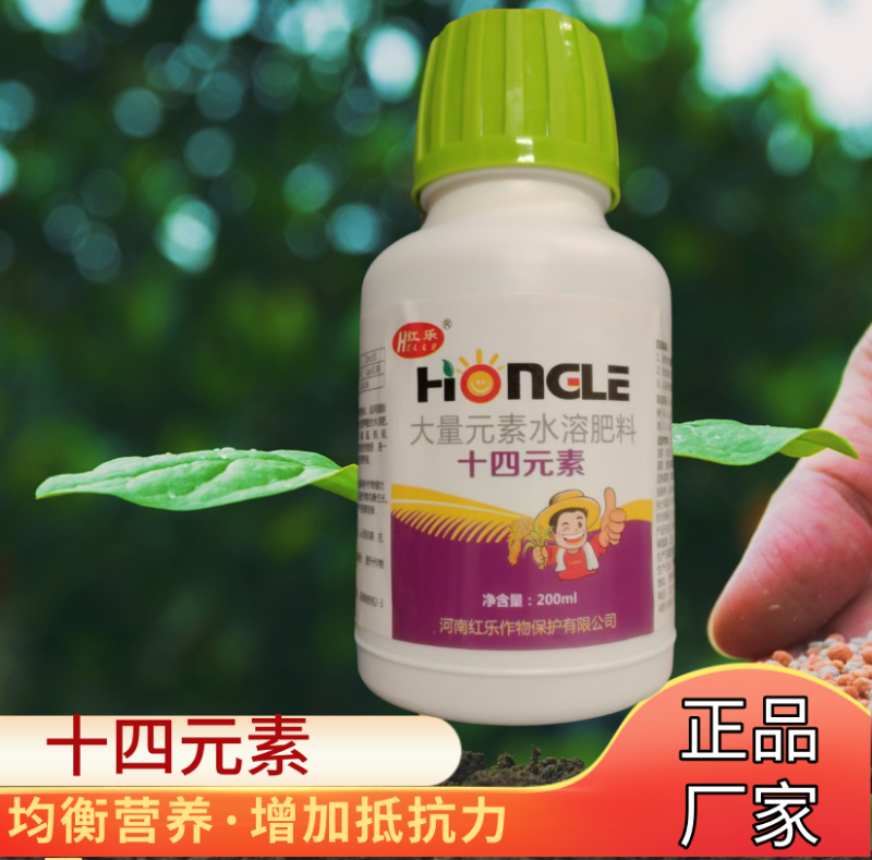十四元素水溶肥氮磷钾钙镁锌硼铁钼微量元素叶面肥
