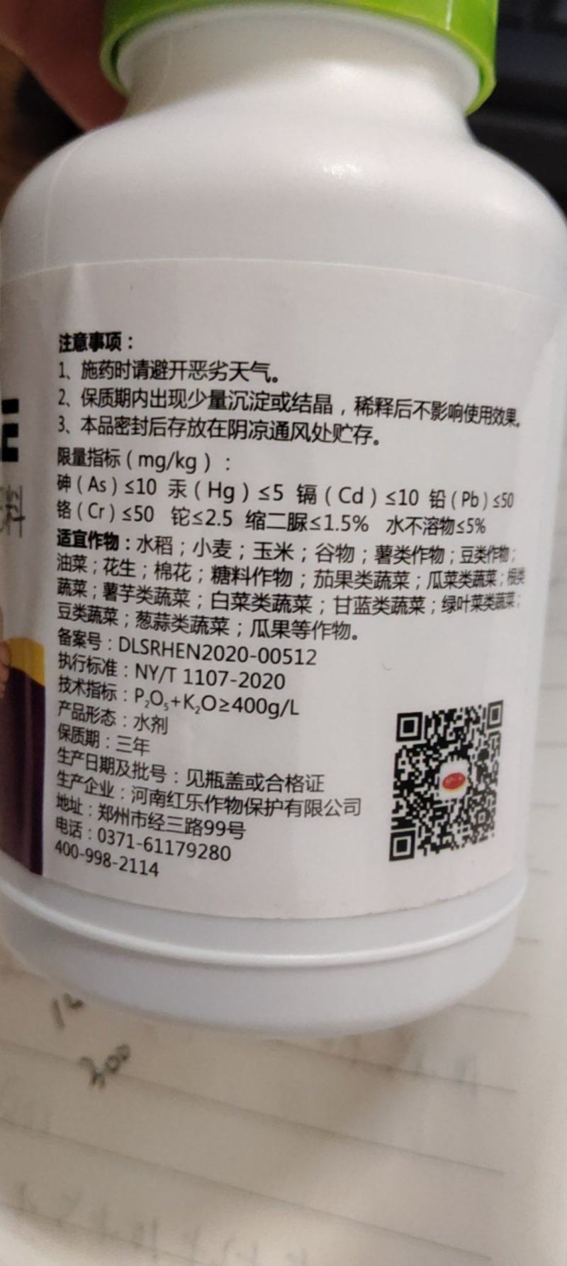 十四元素水溶肥氮磷钾钙镁锌硼铁钼微量元素叶面肥