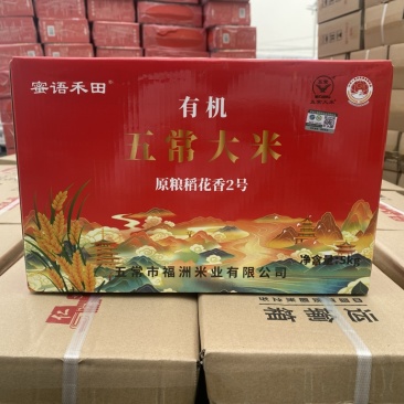 五常稻花香二号大米产地直发保证质量，量大优惠对接市场