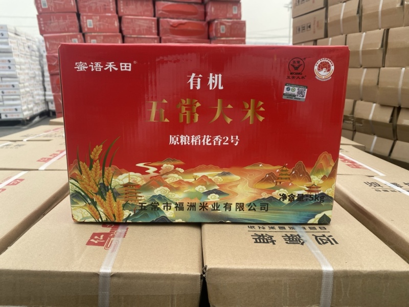 五常稻花香二号大米产地直发保证质量，量大优惠对接市场