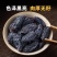 新疆吐鲁番特产黑加仑葡萄干大颗粒无梗***黑玫瑰零食干果