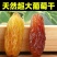 葡萄干四色葡萄干新疆多彩葡萄干大颗粒无核提子干批发